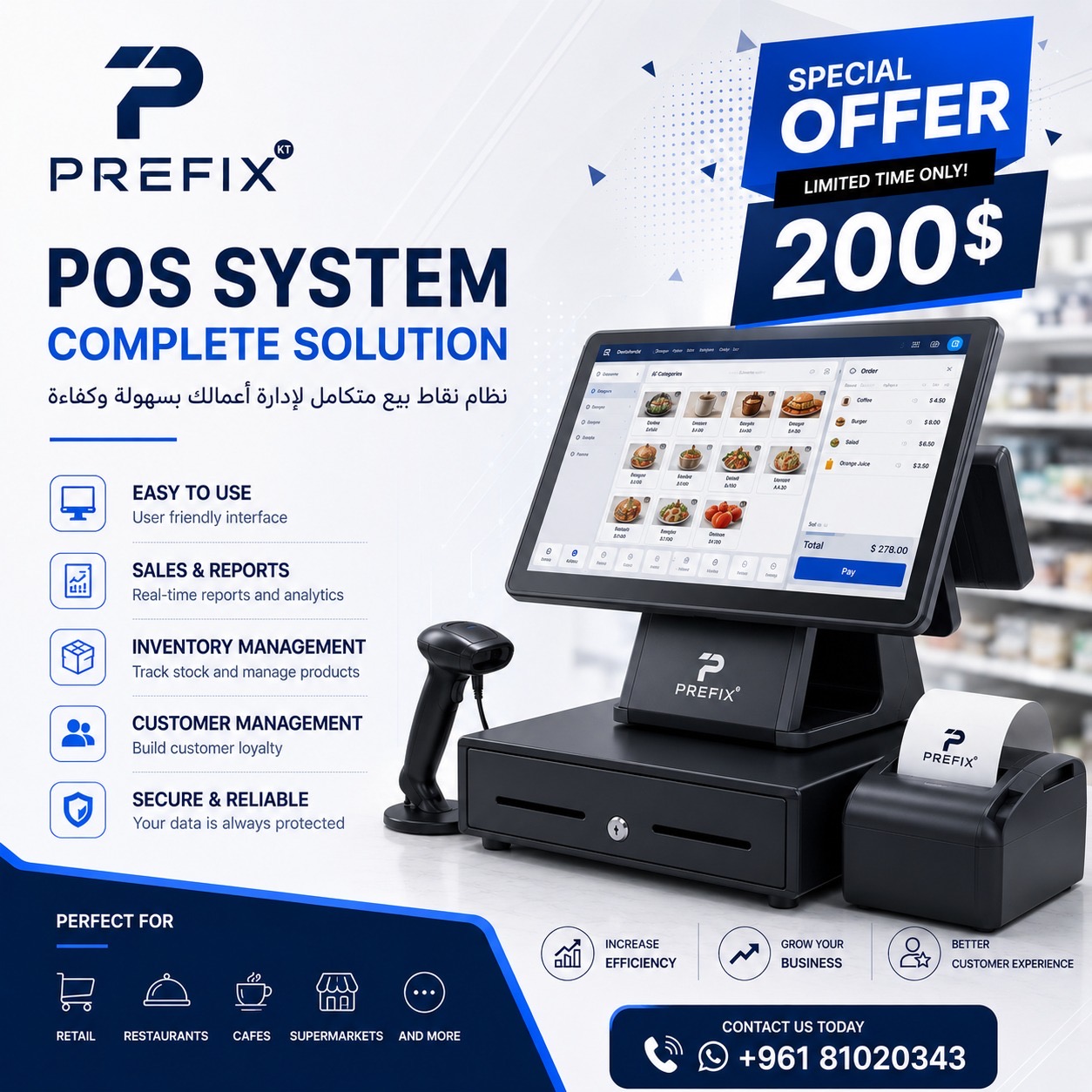POS Systems example
